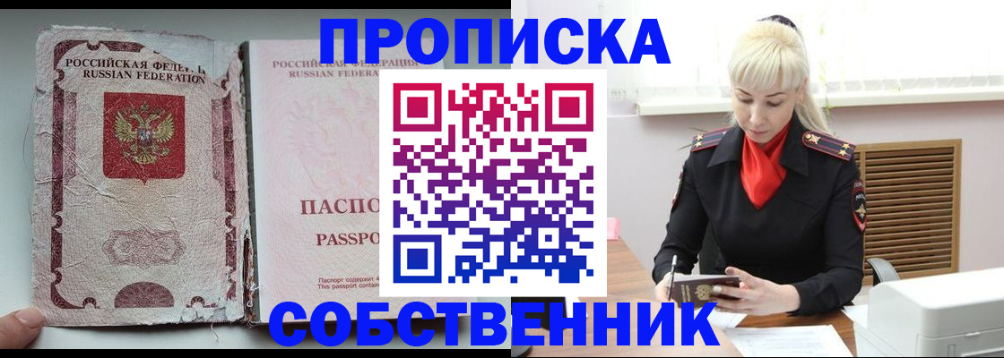 прописка для военкомата в Избербаше